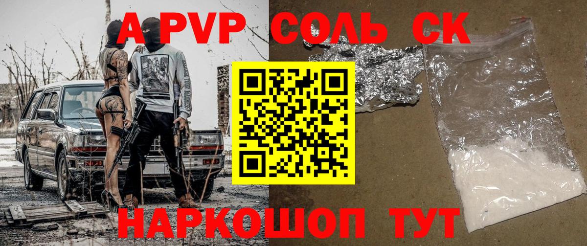 А ПВП СК Усть-Джегута