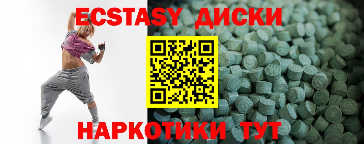 ЭКСТАЗИ VHQ Усть-Джегута