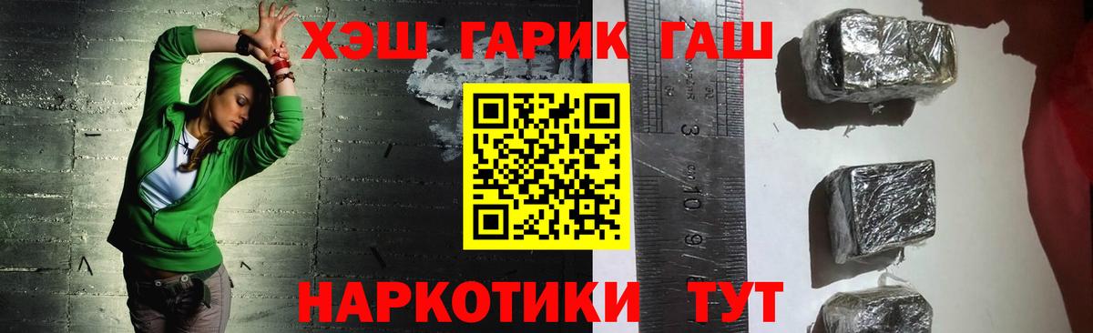 Гашиш убойный Усть-Джегута