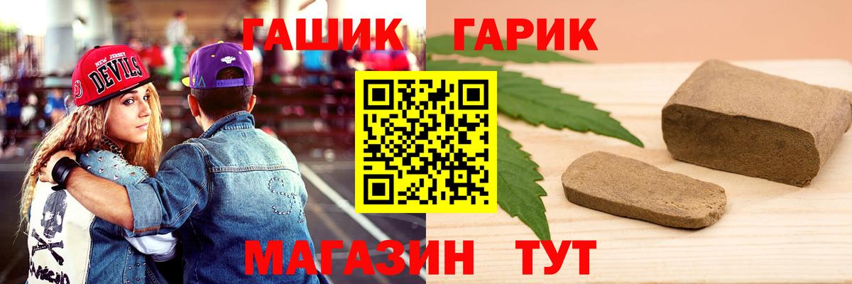 ГАШ hashish  ГАШИШ Изолятор  Вход с VPN  наркота  Усть-Джегута 