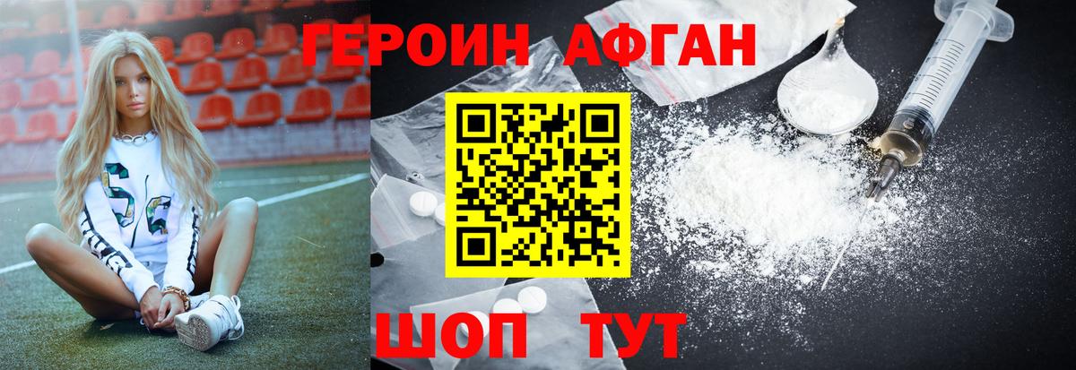 Героин герыч Усть-Джегута