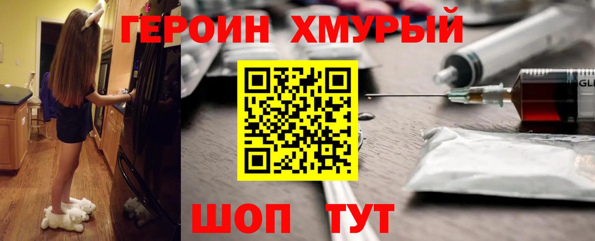 Героин  Вход с VPN  Усть-Джегута  ГЕРОИН белый 