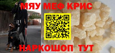 мефедрон мука Изобильный