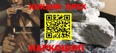 кокаин колумбия Ипатово