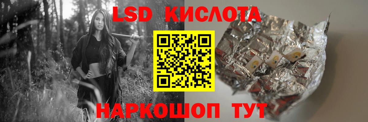 LSD-25 экстази  Лсд 25 экстази кислота  Вход с VPN  Усть-Джегута 