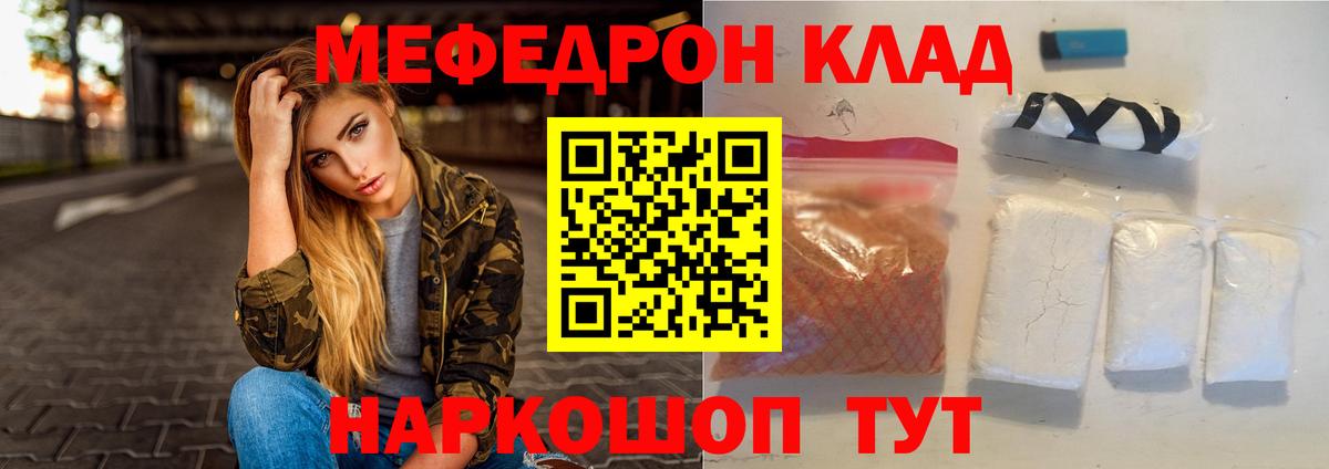 Усть-Джегута  МЕФ  магазин    МЯУ-МЯУ кристаллы  Вход с VPN  МЕФ мяу мяу  Мефедрон 