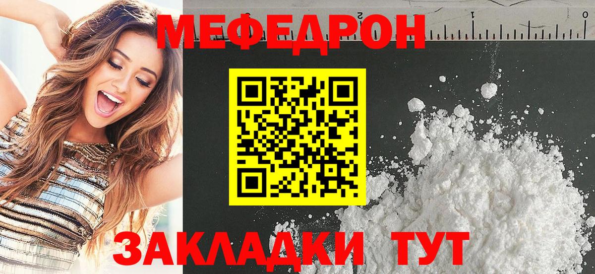 Мефедрон  Усть-Джегута