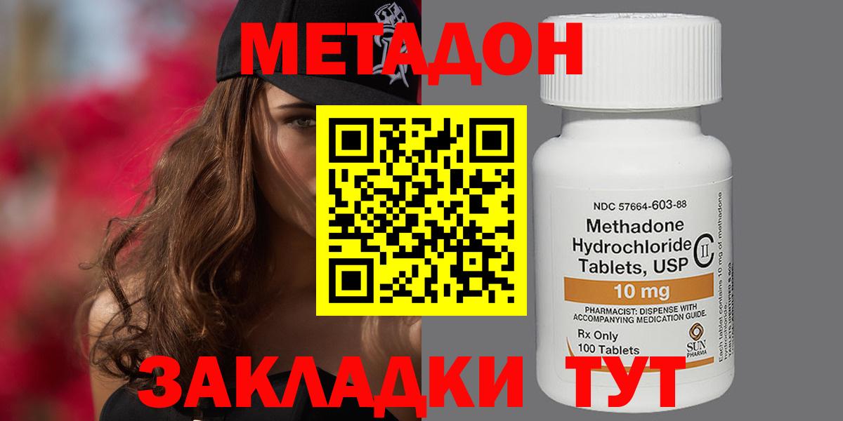МЕГА как войти  Вход с VPN  Усть-Джегута  МЕТАДОН белоснежный 