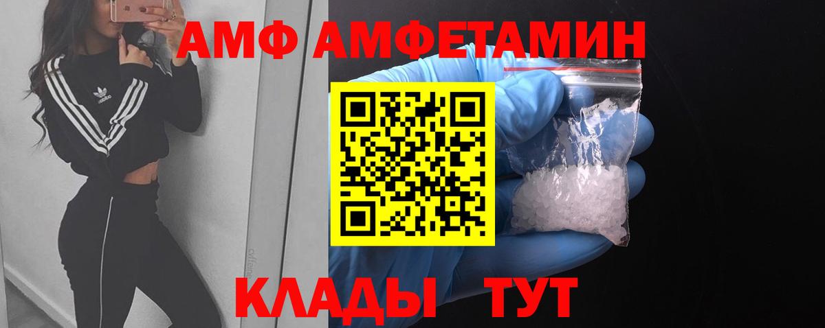 Усть-Джегута  Первитин Декстрометамфетамин 99.9%  Вход с VPN 