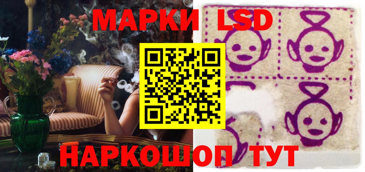 Наркотические марки 1,5мг Усть-Джегута