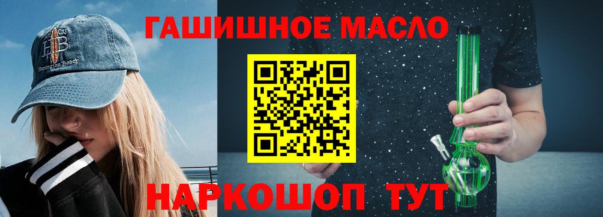 Усть-Джегута  ТГК вейп с тгк  Дистиллят ТГК вейп  Вход с VPN 