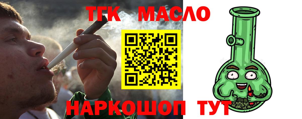 ТГК жижа Усть-Джегута